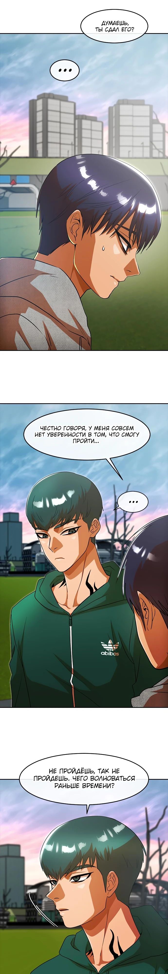 Read Девушка из анонимного чата! Manga Online