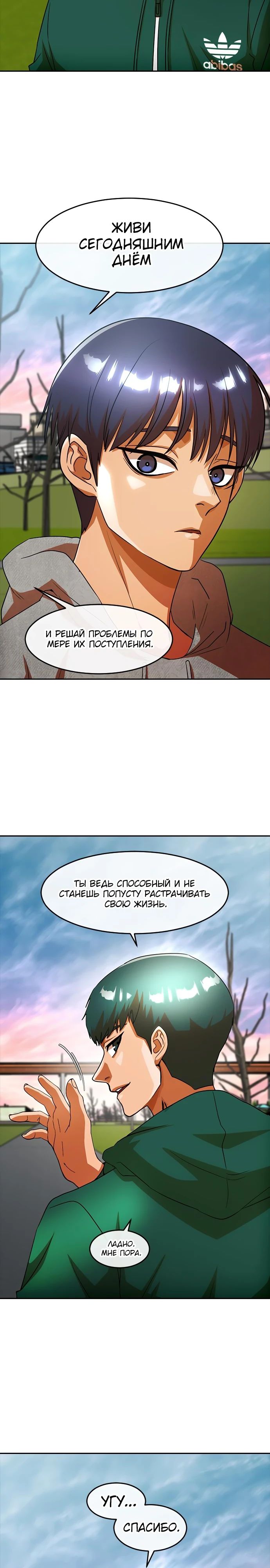 Read Девушка из анонимного чата! Manga Online
