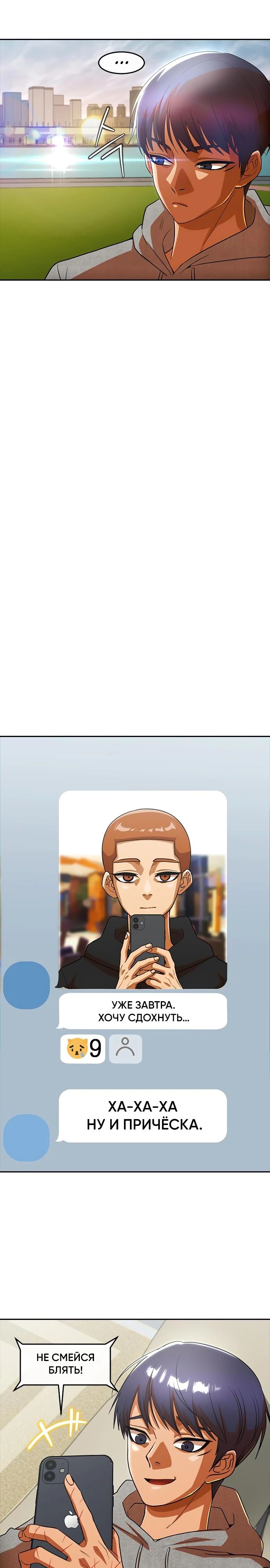 Read Девушка из анонимного чата! Manga Online