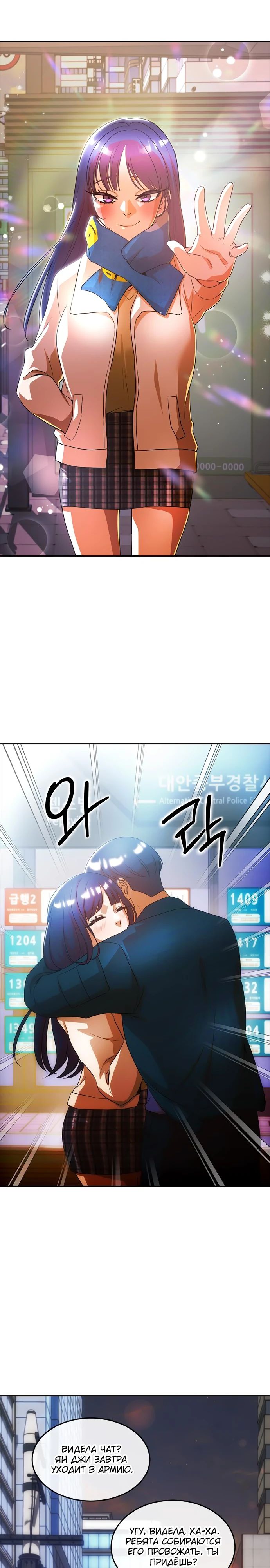 Read Девушка из анонимного чата! Manga Online