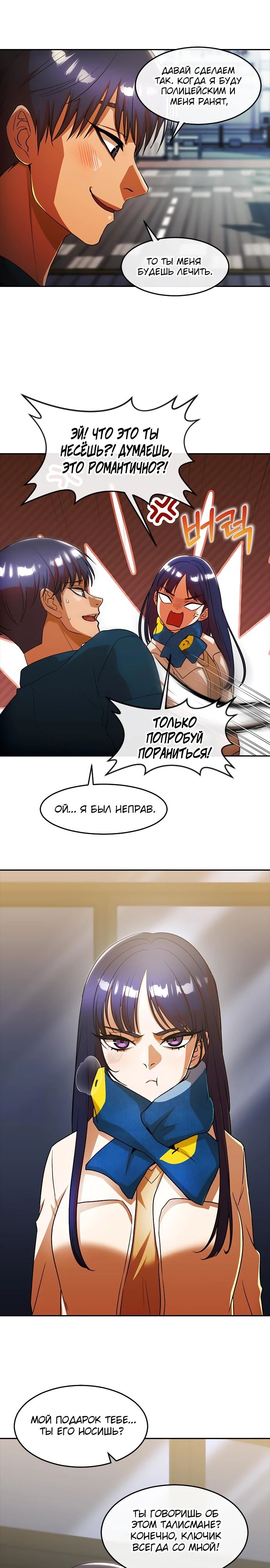 Read Девушка из анонимного чата! Manga Online