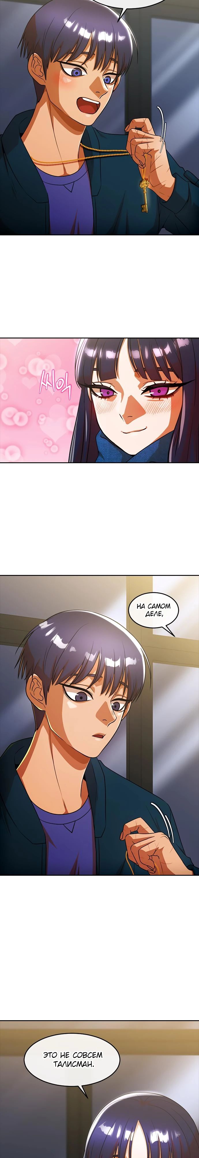 Read Девушка из анонимного чата! Manga Online