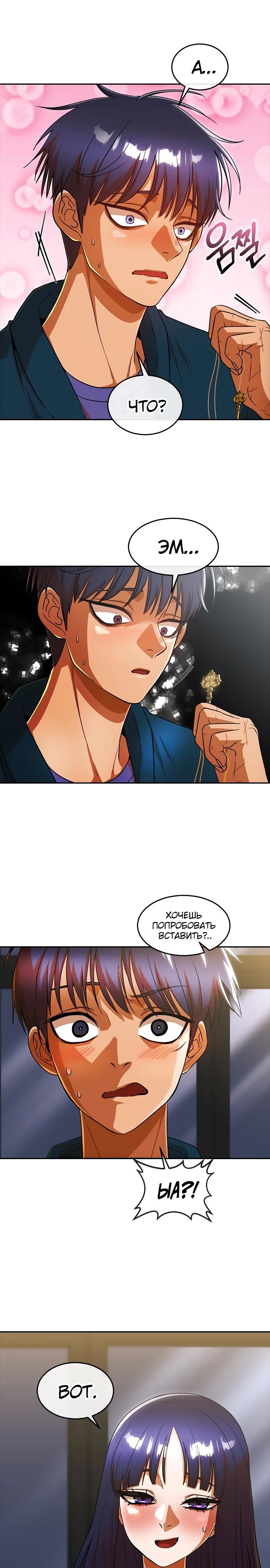 Read Девушка из анонимного чата! Manga Online