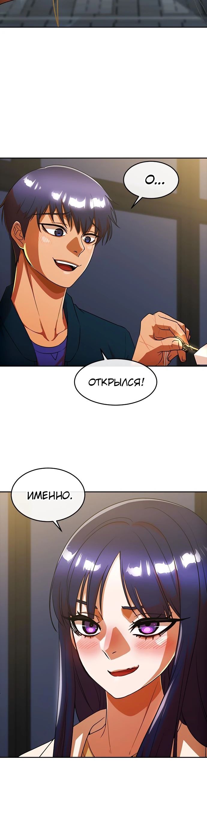 Read Девушка из анонимного чата! Manga Online