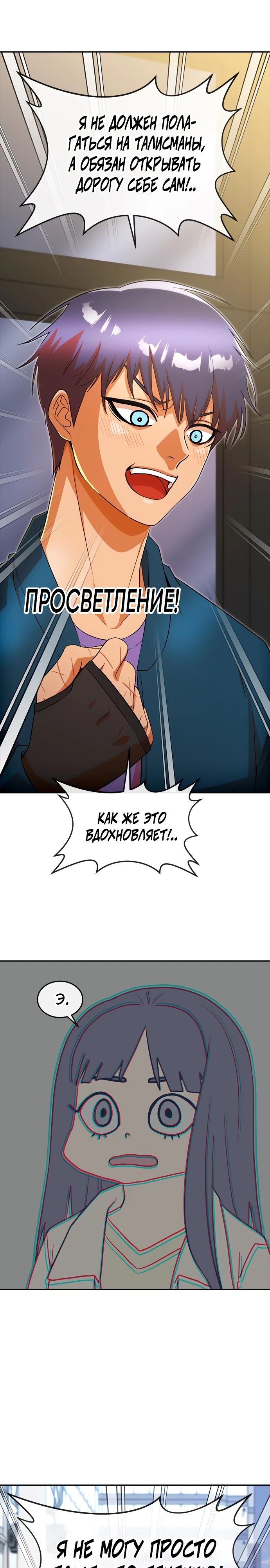 Read Девушка из анонимного чата! Manga Online