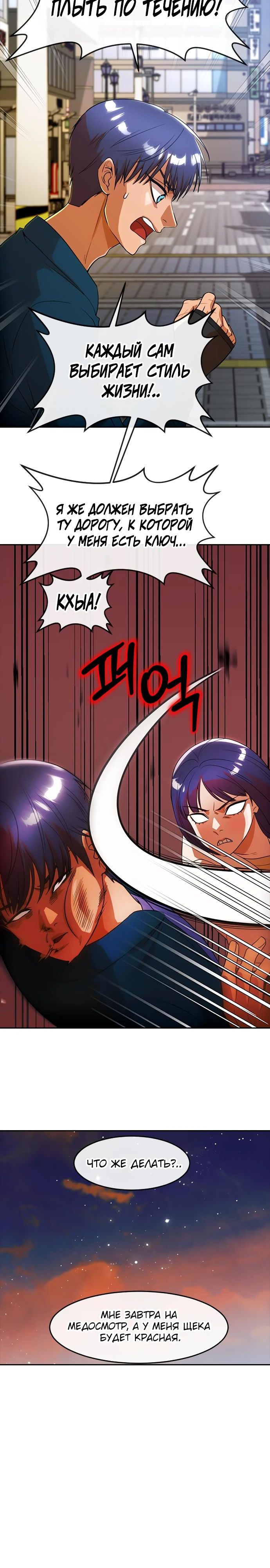 Read Девушка из анонимного чата! Manga Online