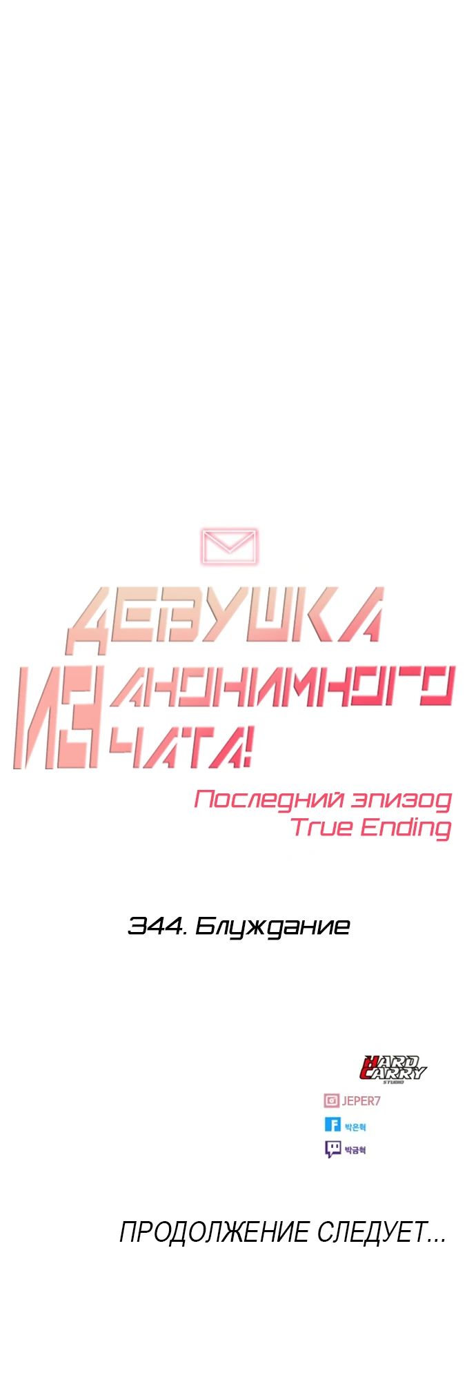 Read Девушка из анонимного чата! Manga Online