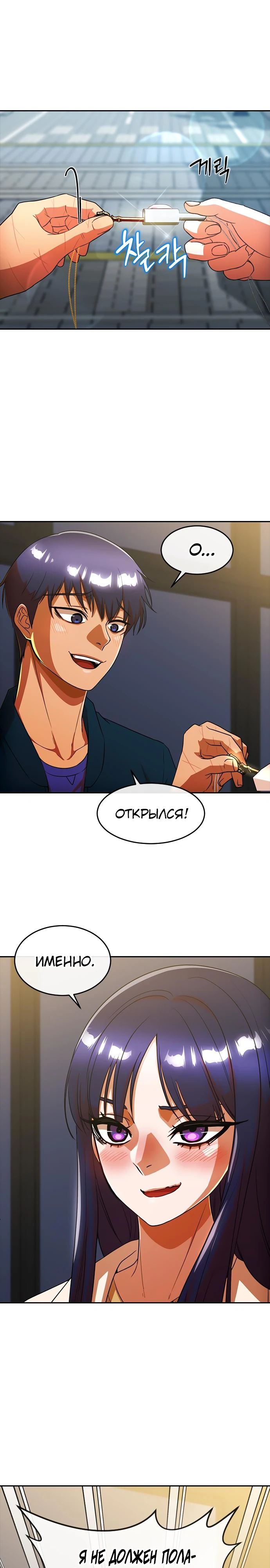 Read Девушка из анонимного чата! Manga Online