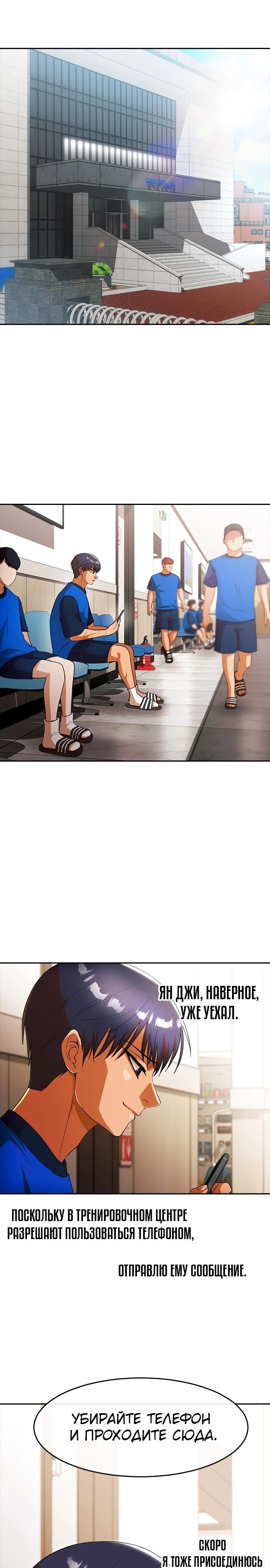 Read Девушка из анонимного чата! Manga Online