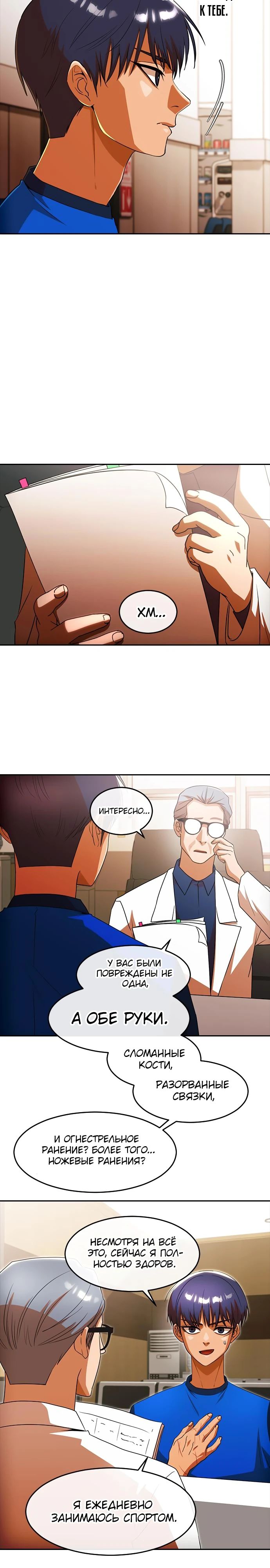 Read Девушка из анонимного чата! Manga Online