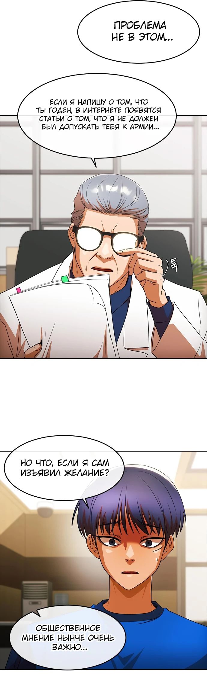 Read Девушка из анонимного чата! Manga Online