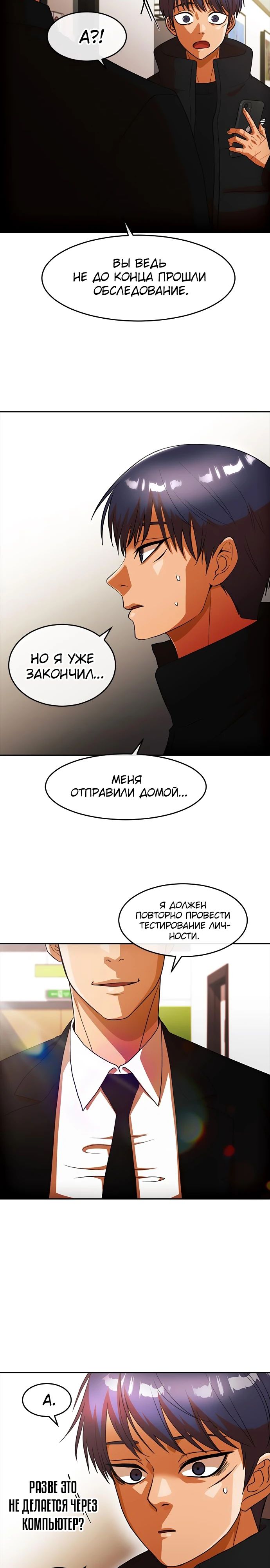 Read Девушка из анонимного чата! Manga Online