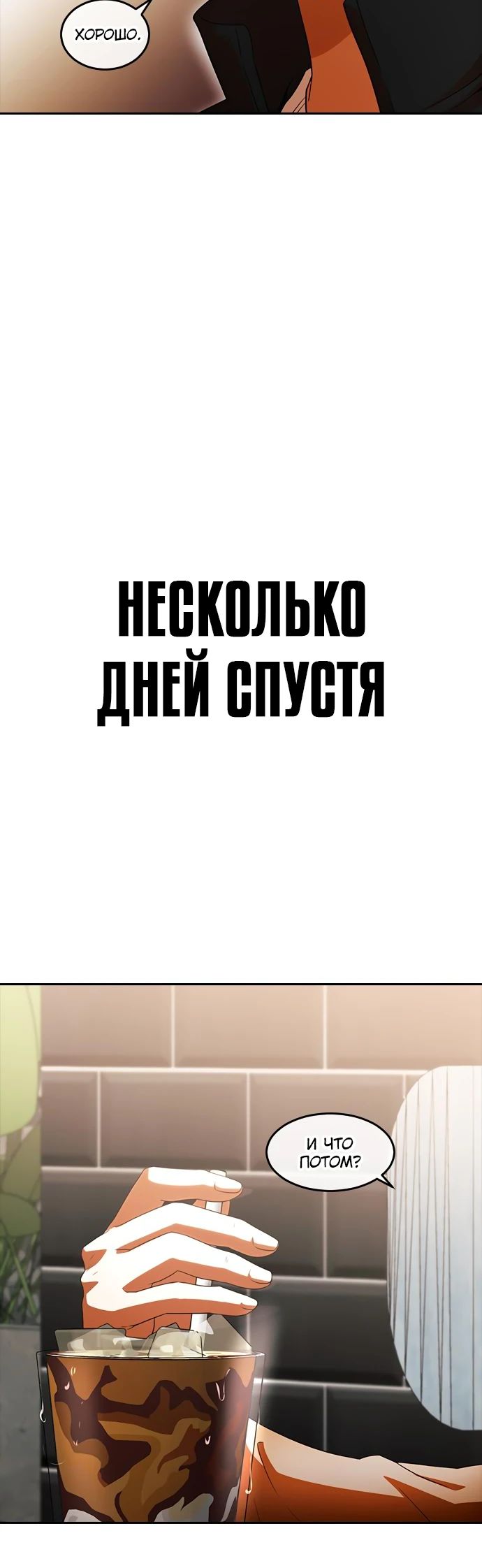 Read Девушка из анонимного чата! Manga Online