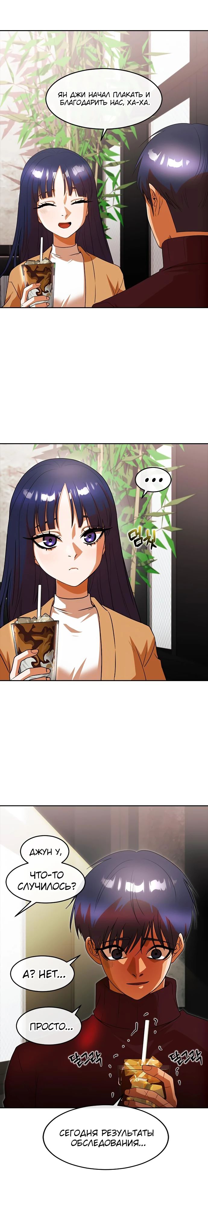 Read Девушка из анонимного чата! Manga Online