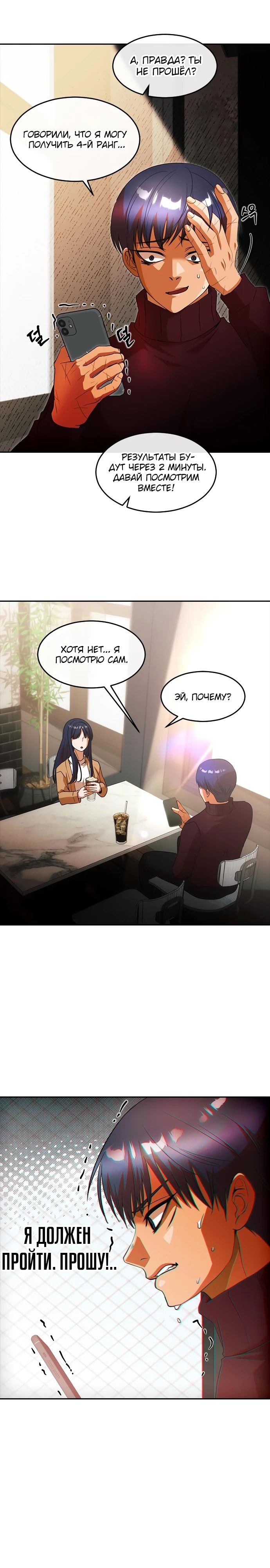 Read Девушка из анонимного чата! Manga Online