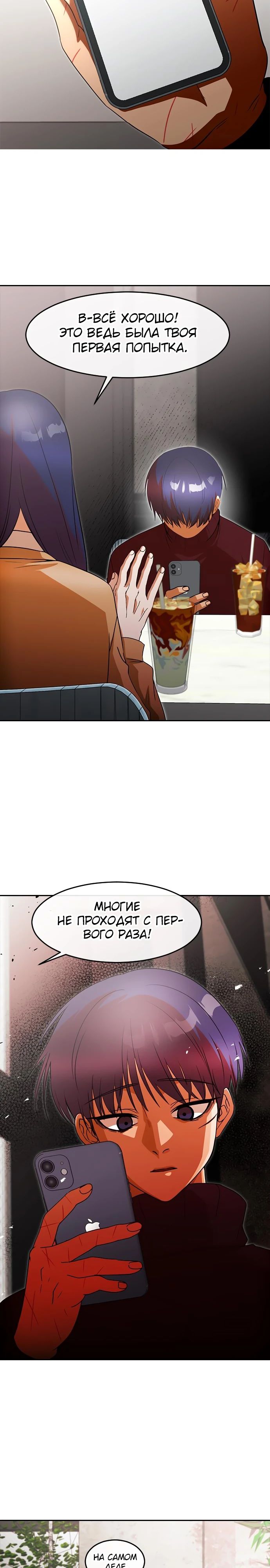 Read Девушка из анонимного чата! Manga Online
