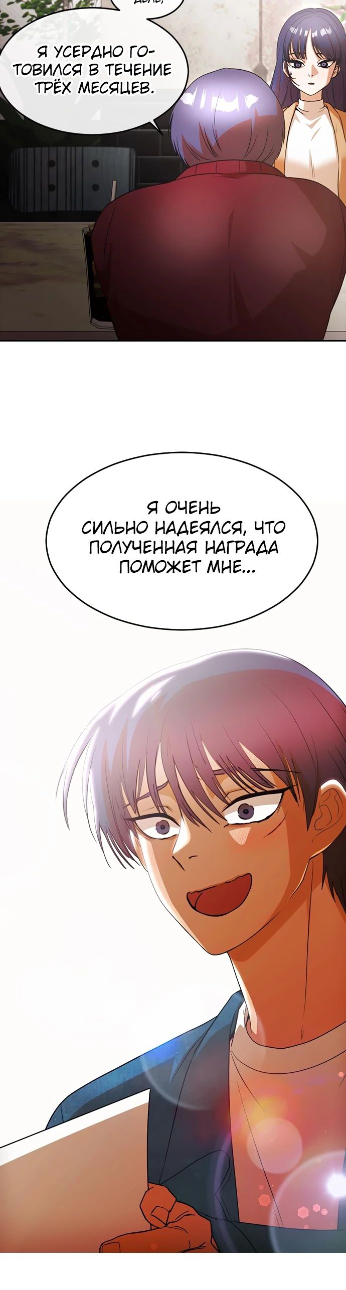 Read Девушка из анонимного чата! Manga Online