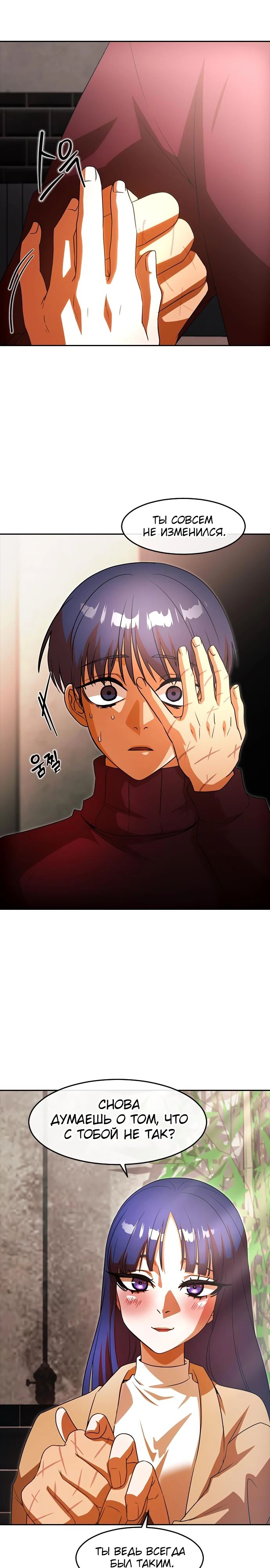 Read Девушка из анонимного чата! Manga Online