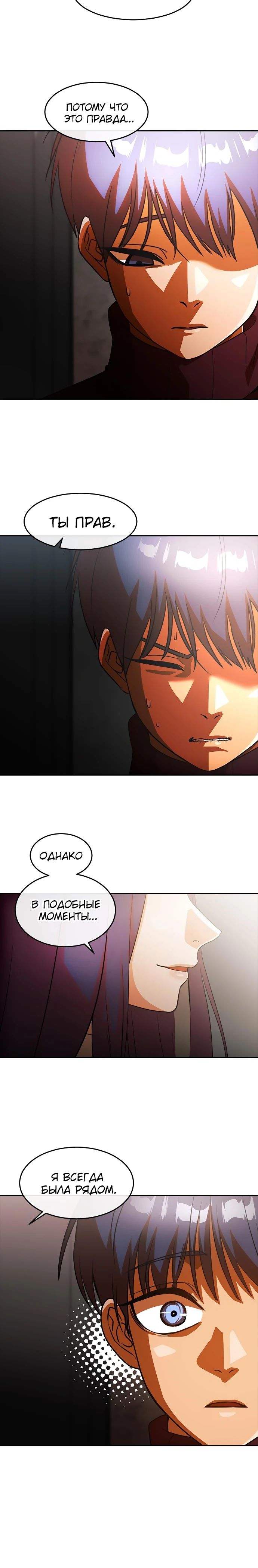 Read Девушка из анонимного чата! Manga Online