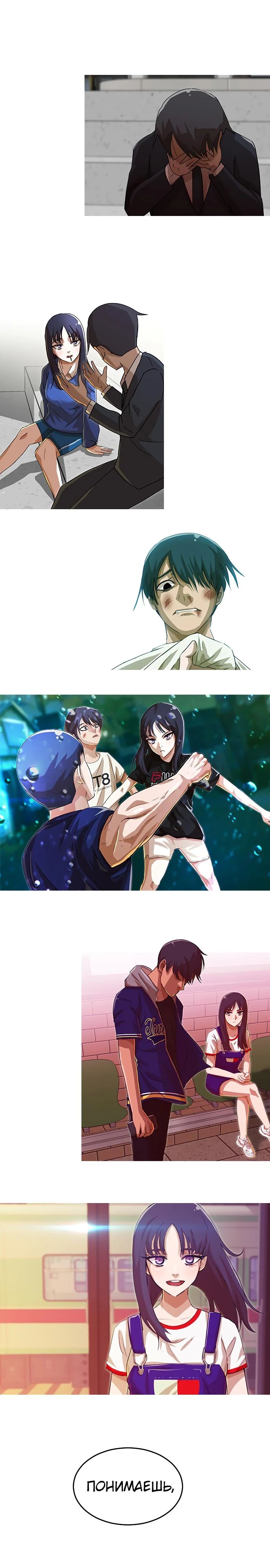 Read Девушка из анонимного чата! Manga Online