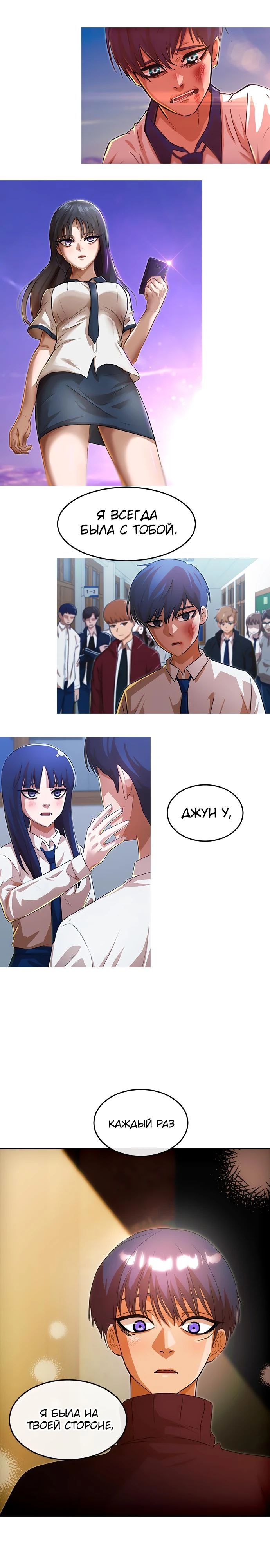 Read Девушка из анонимного чата! Manga Online