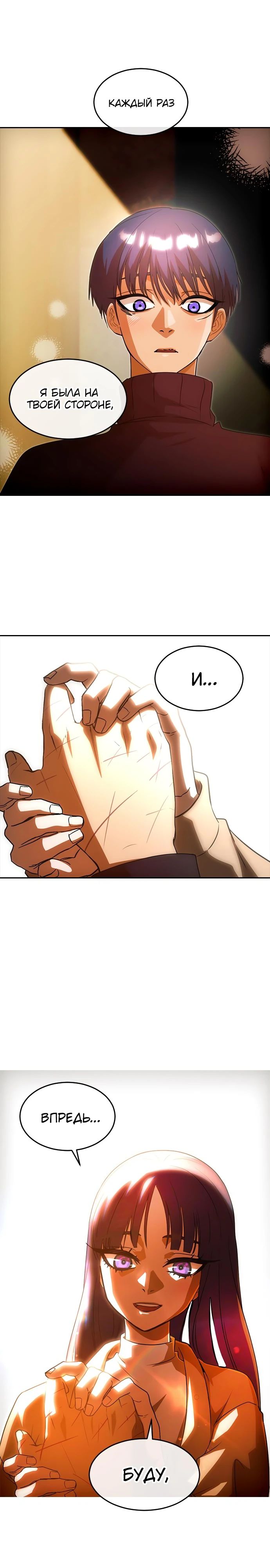 Read Девушка из анонимного чата! Manga Online
