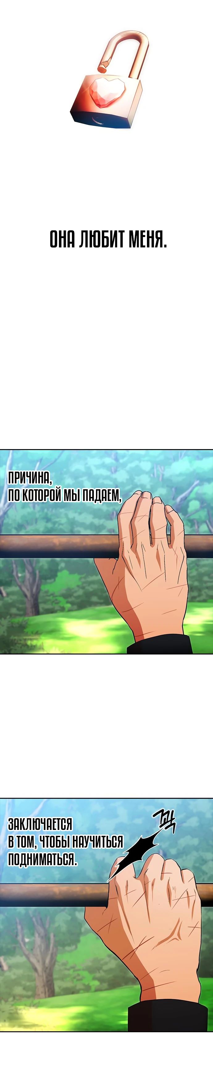 Read Девушка из анонимного чата! Manga Online