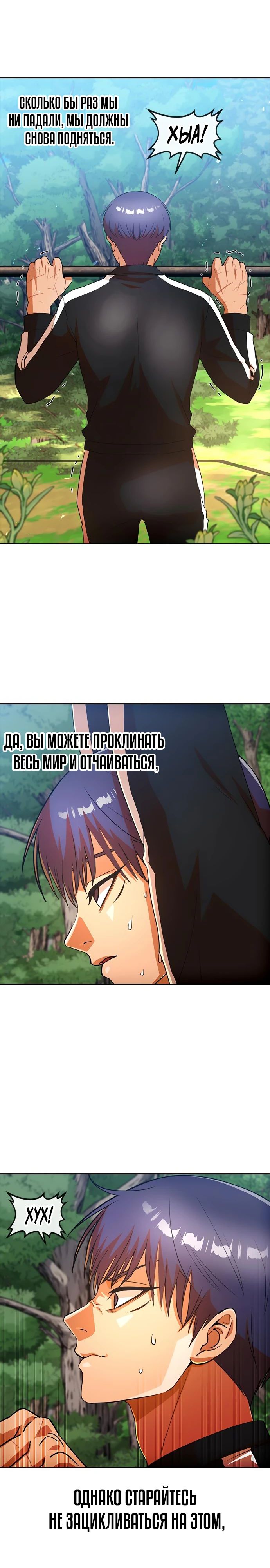 Read Девушка из анонимного чата! Manga Online