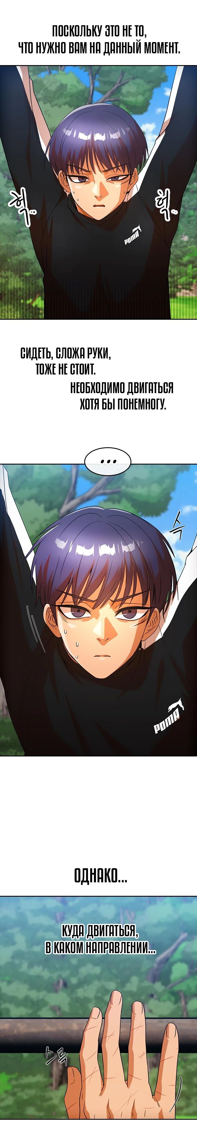 Read Девушка из анонимного чата! Manga Online