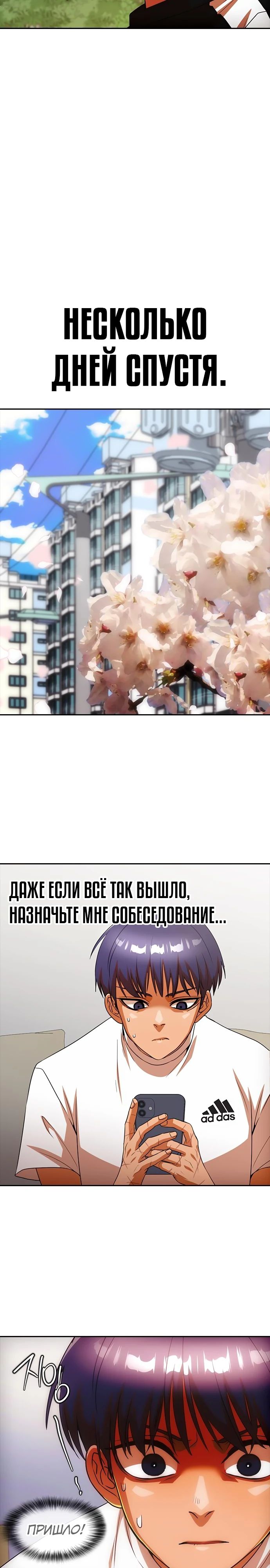 Read Девушка из анонимного чата! Manga Online