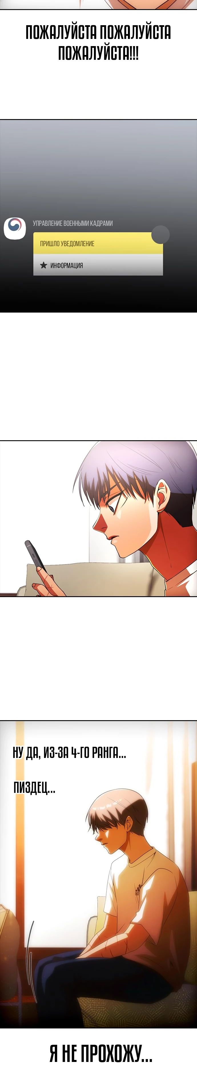 Read Девушка из анонимного чата! Manga Online