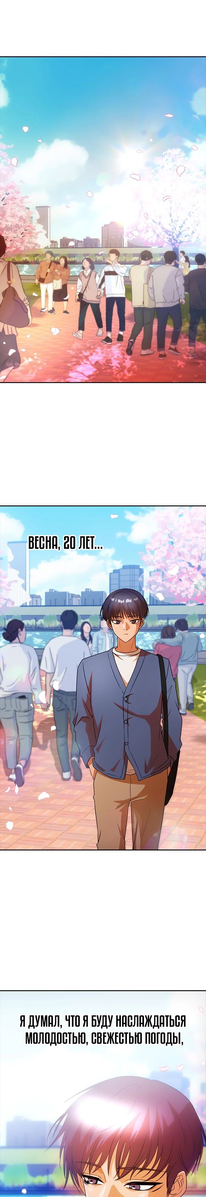 Read Девушка из анонимного чата! Manga Online