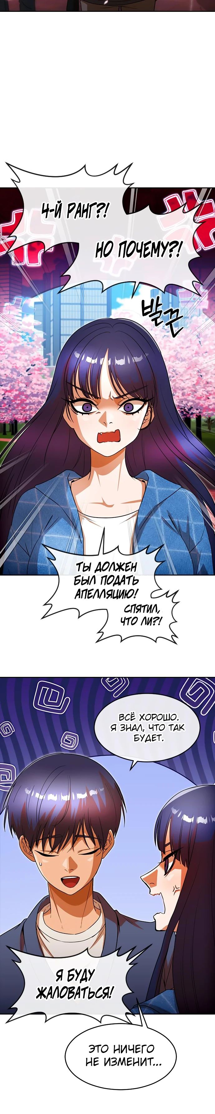 Read Девушка из анонимного чата! Manga Online