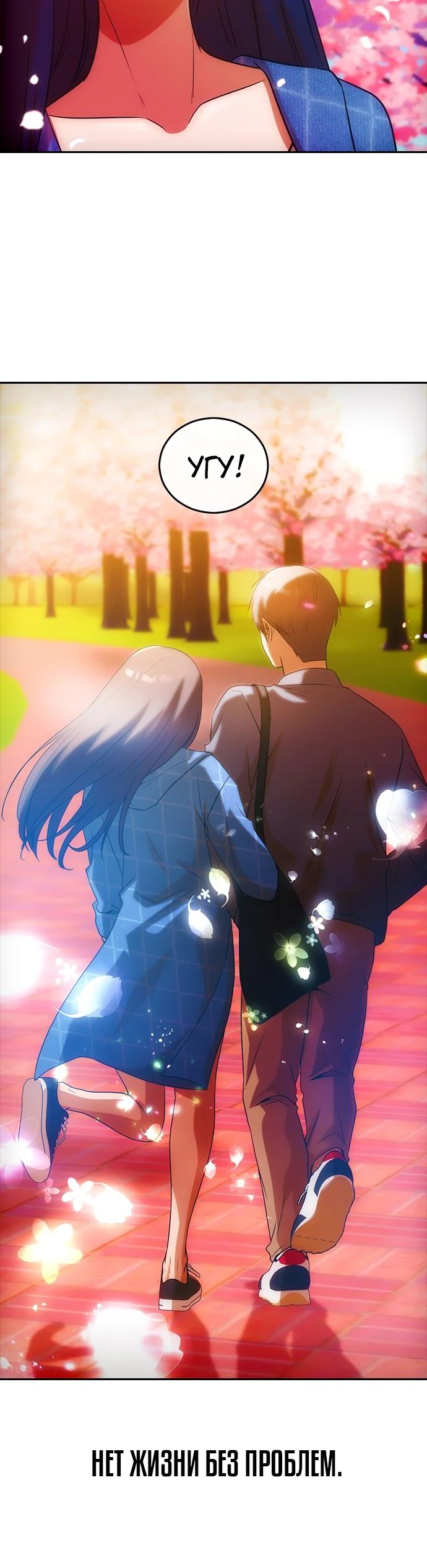 Read Девушка из анонимного чата! Manga Online
