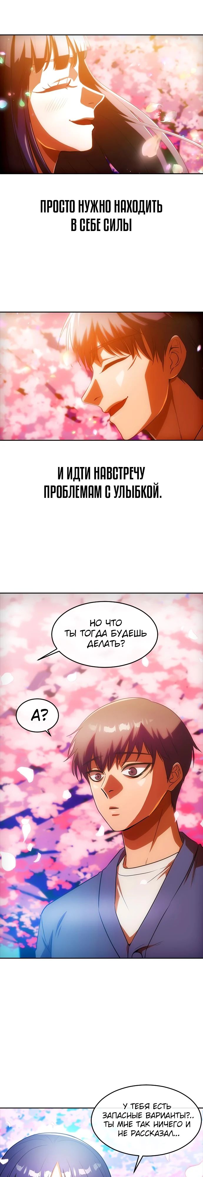 Read Девушка из анонимного чата! Manga Online