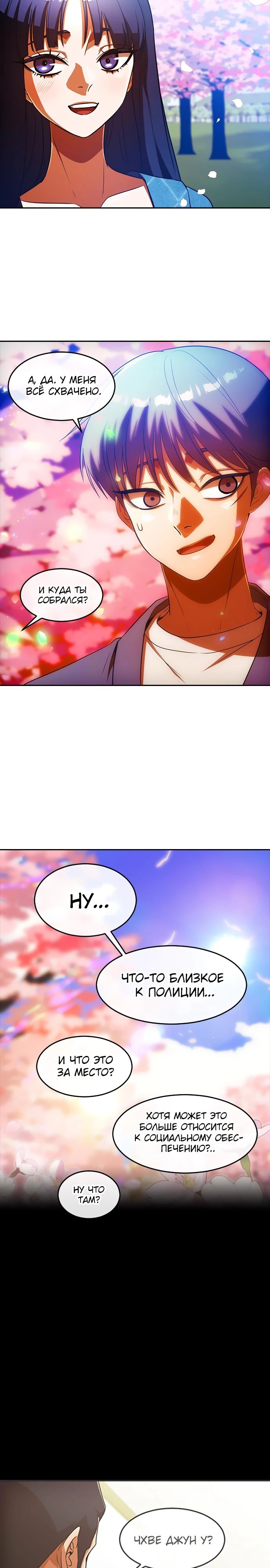 Read Девушка из анонимного чата! Manga Online