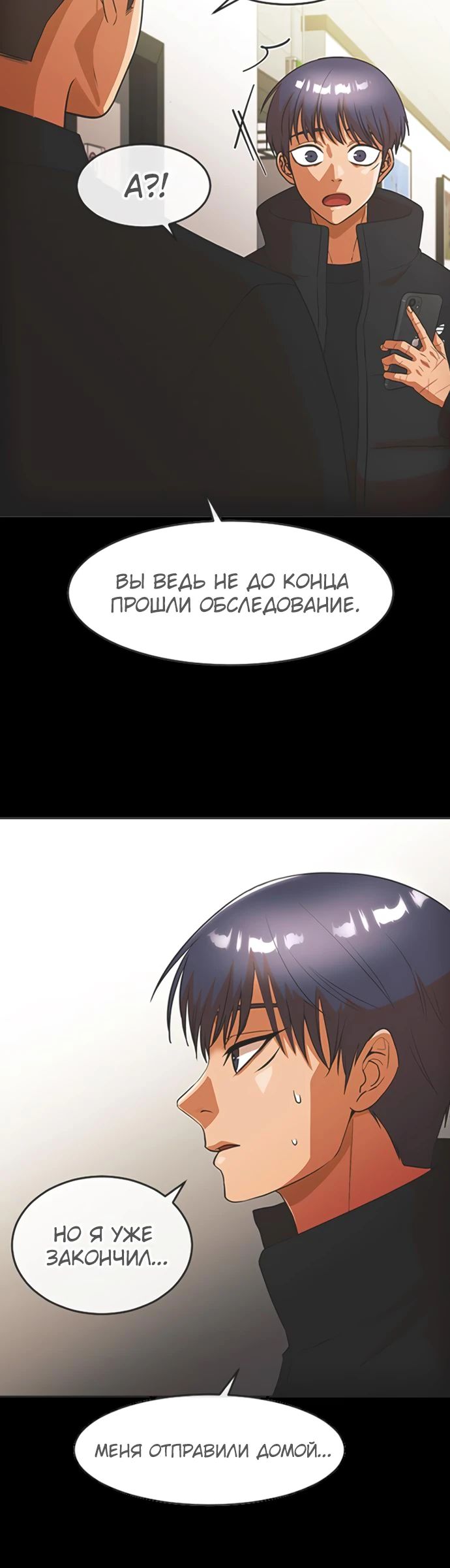Read Девушка из анонимного чата! Manga Online