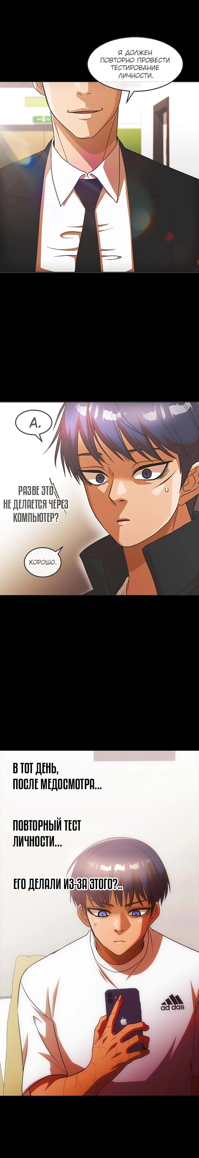 Read Девушка из анонимного чата! Manga Online