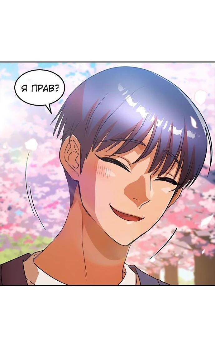 Read Девушка из анонимного чата! Manga Online