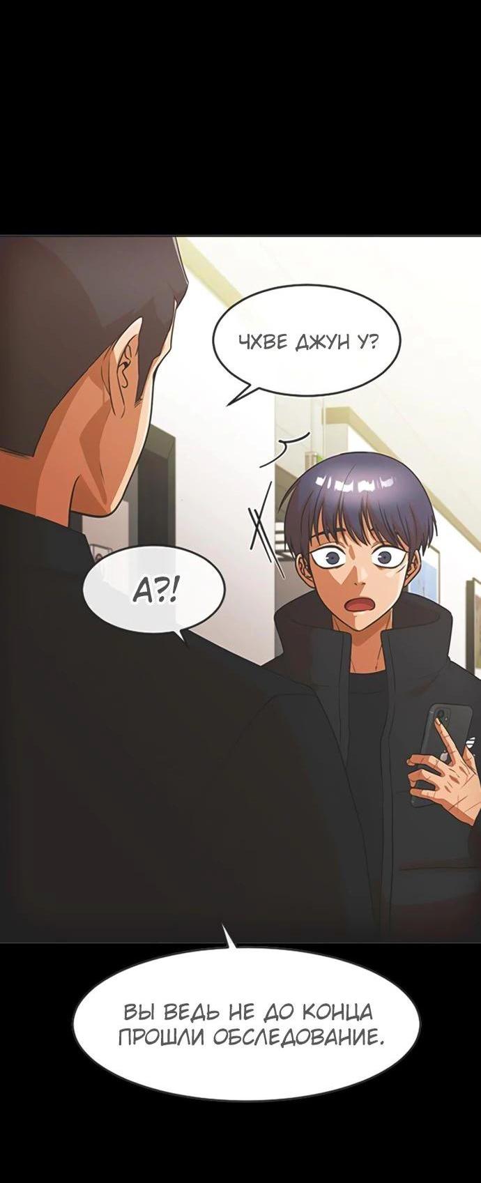 Read Девушка из анонимного чата! Manga Online
