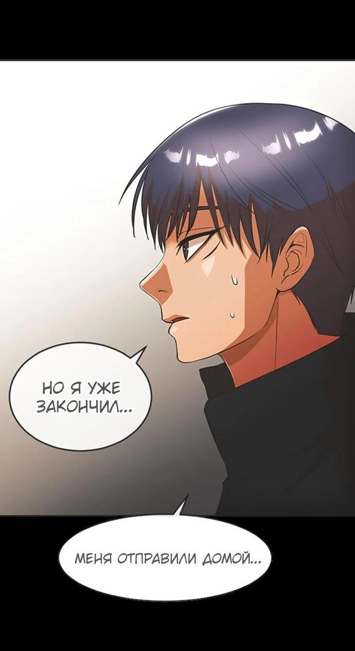 Read Девушка из анонимного чата! Manga Online