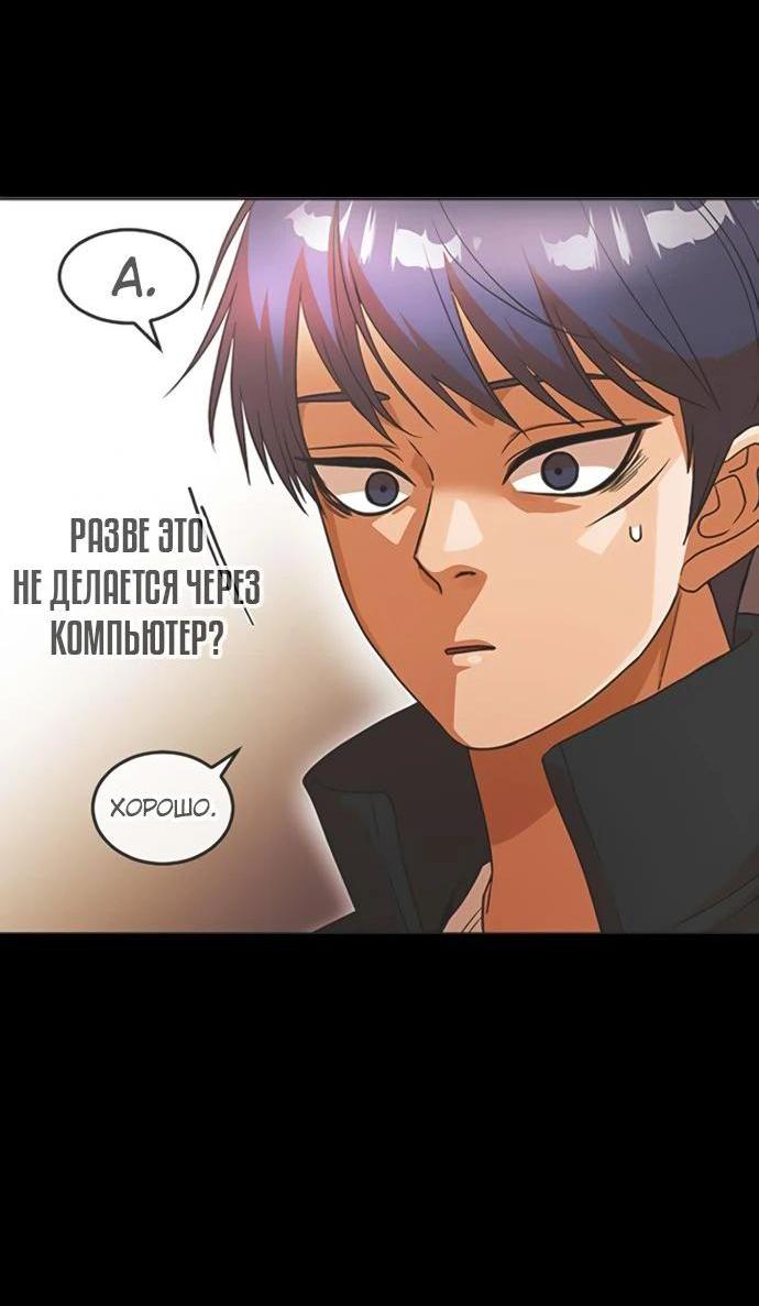 Read Девушка из анонимного чата! Manga Online