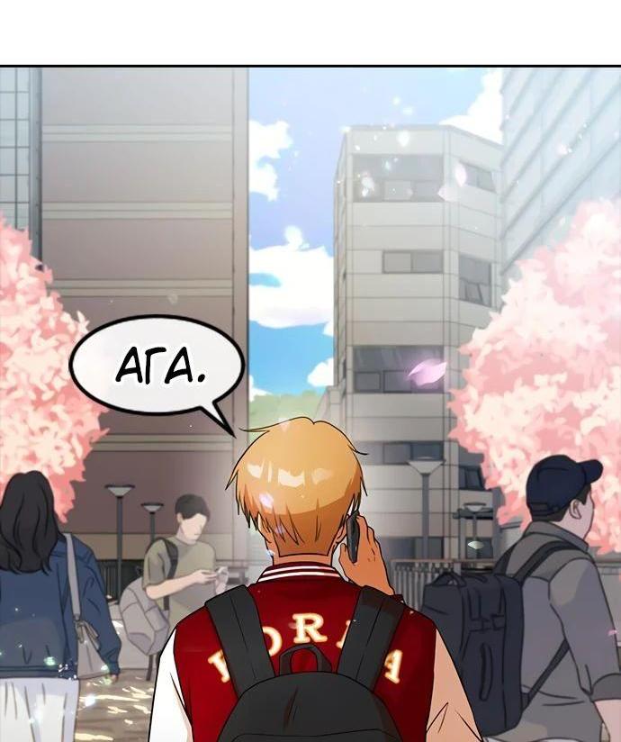 Read Девушка из анонимного чата! Manga Online