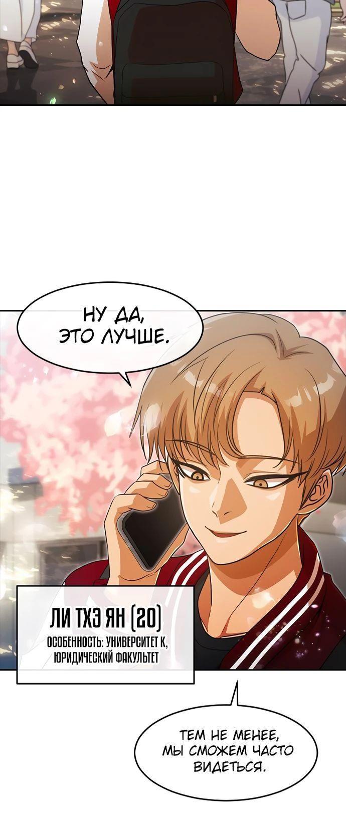 Read Девушка из анонимного чата! Manga Online