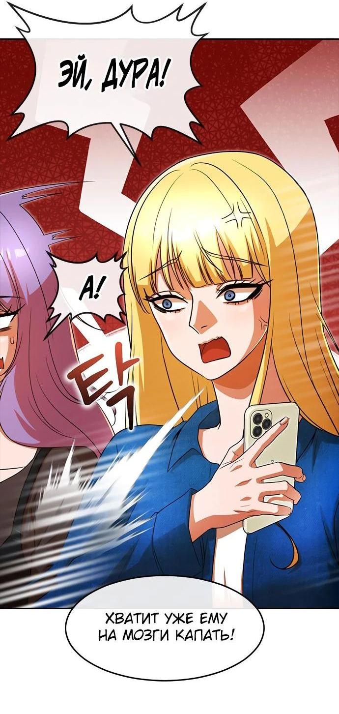 Read Девушка из анонимного чата! Manga Online