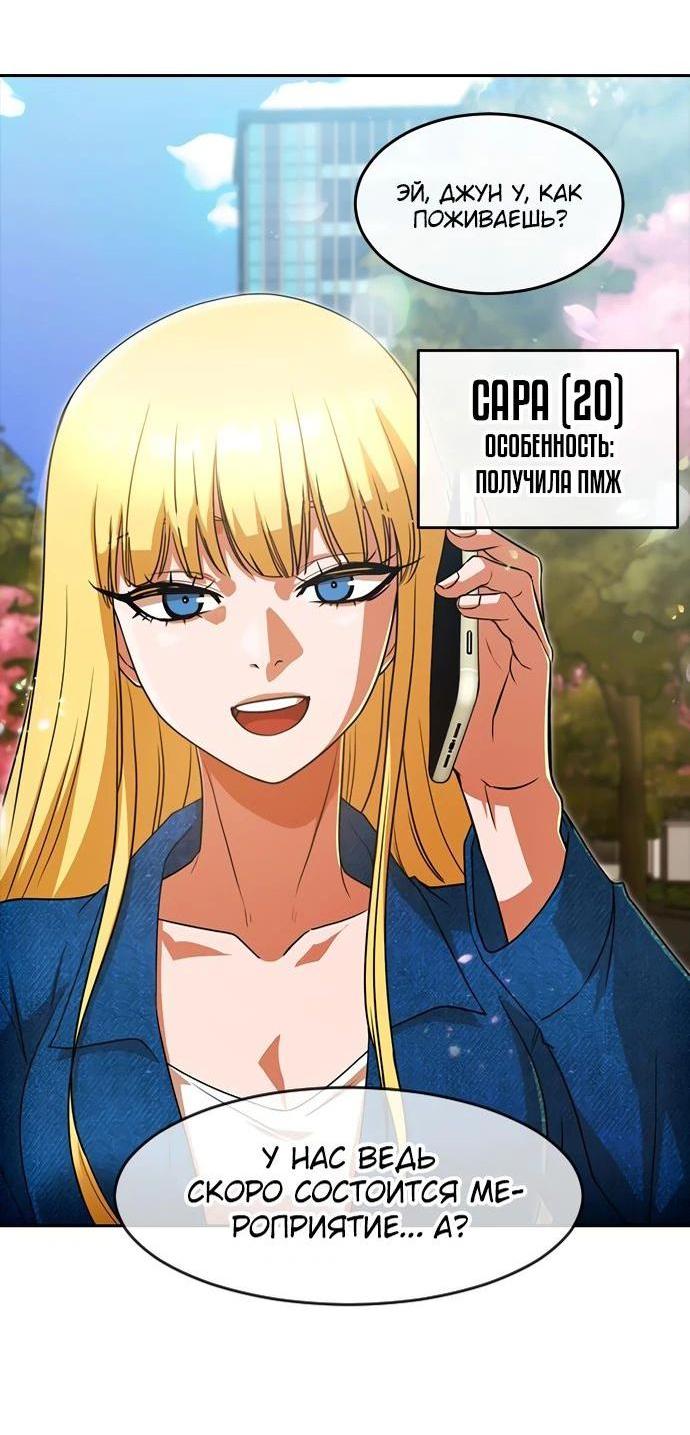 Read Девушка из анонимного чата! Manga Online
