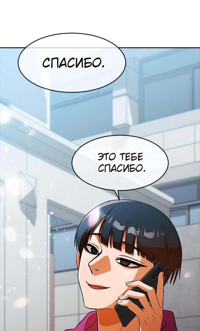 Read Девушка из анонимного чата! Manga Online
