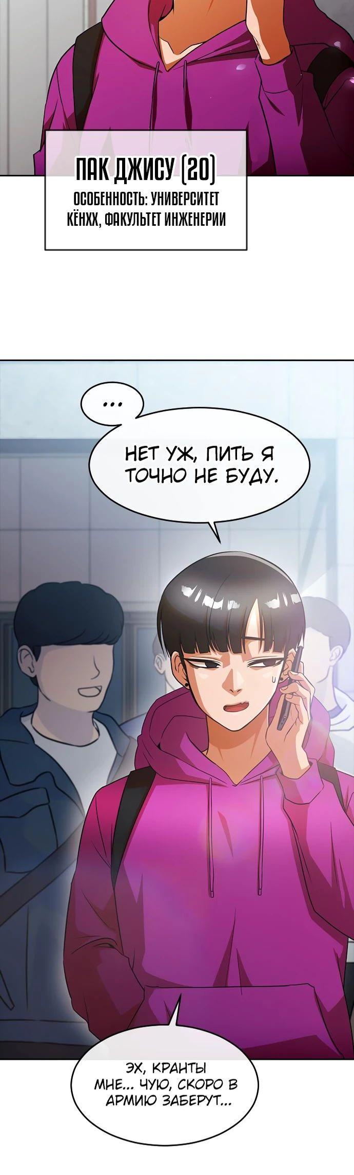 Read Девушка из анонимного чата! Manga Online