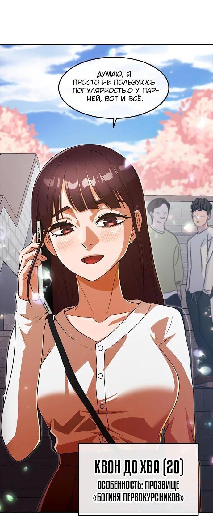 Read Девушка из анонимного чата! Manga Online