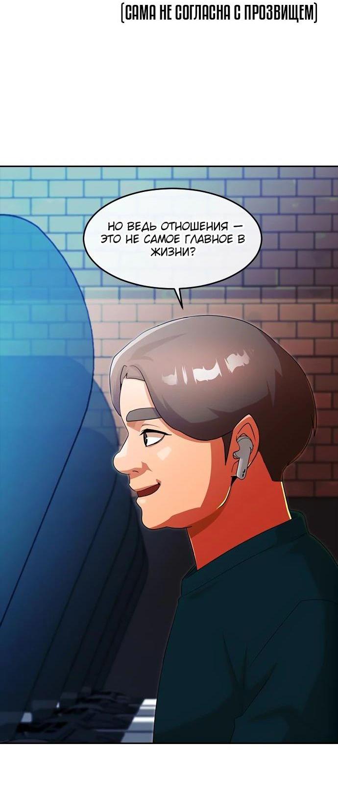 Read Девушка из анонимного чата! Manga Online